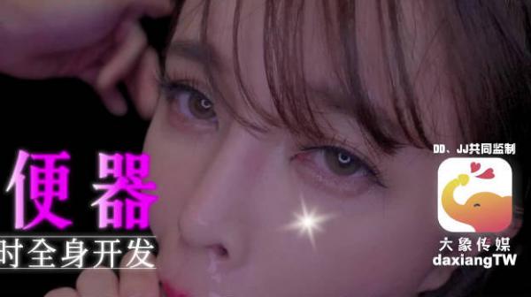 大像传媒之痴女大解放任他為所欲為-UNA